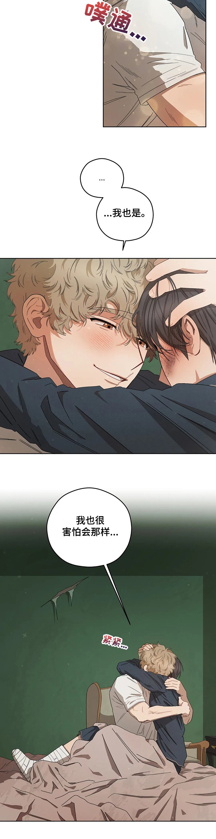 第63章：尽早做出选择