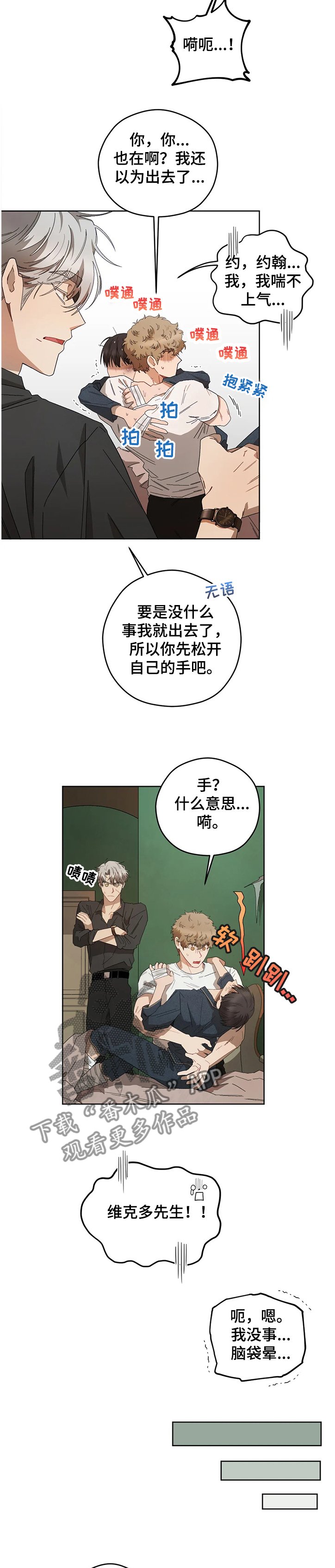 第64章：丢失的钥匙