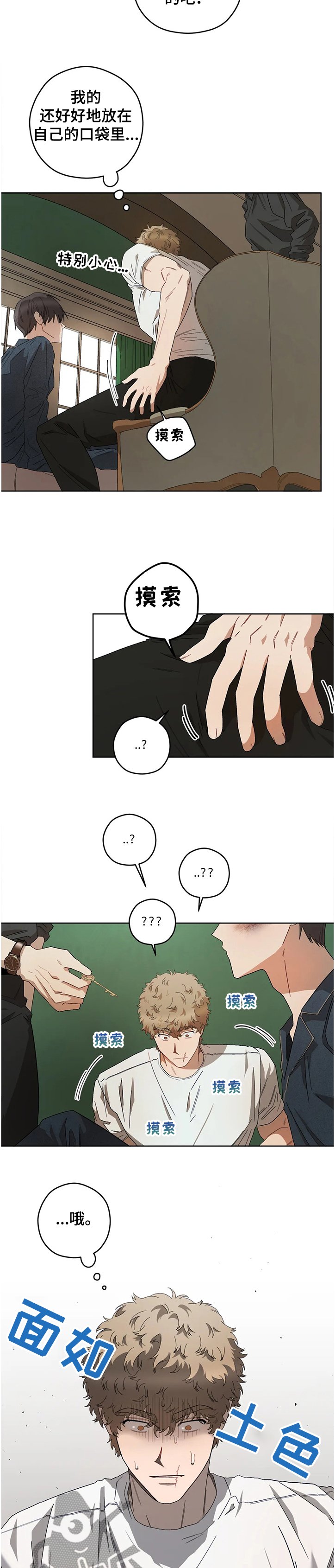 第64章：丢失的钥匙
