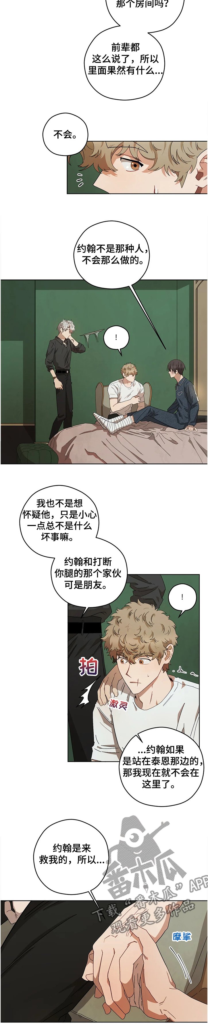 第64章：丢失的钥匙
