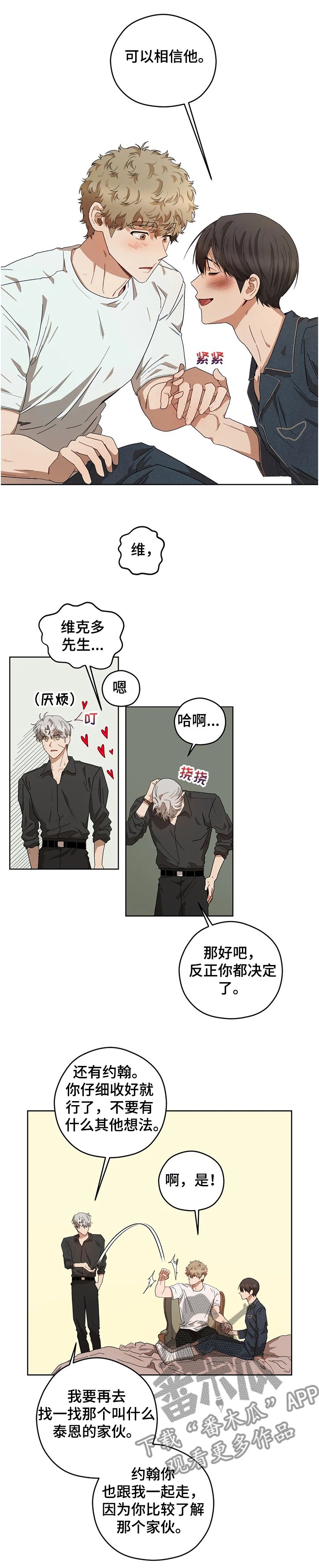第64章：丢失的钥匙