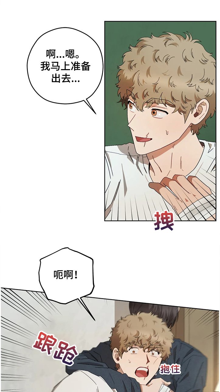 第64章：丢失的钥匙
