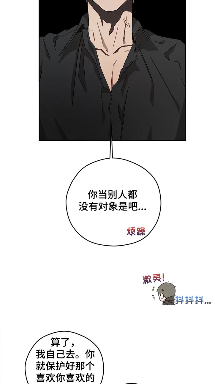 第64章：丢失的钥匙