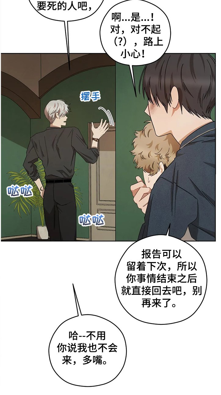 第64章：丢失的钥匙