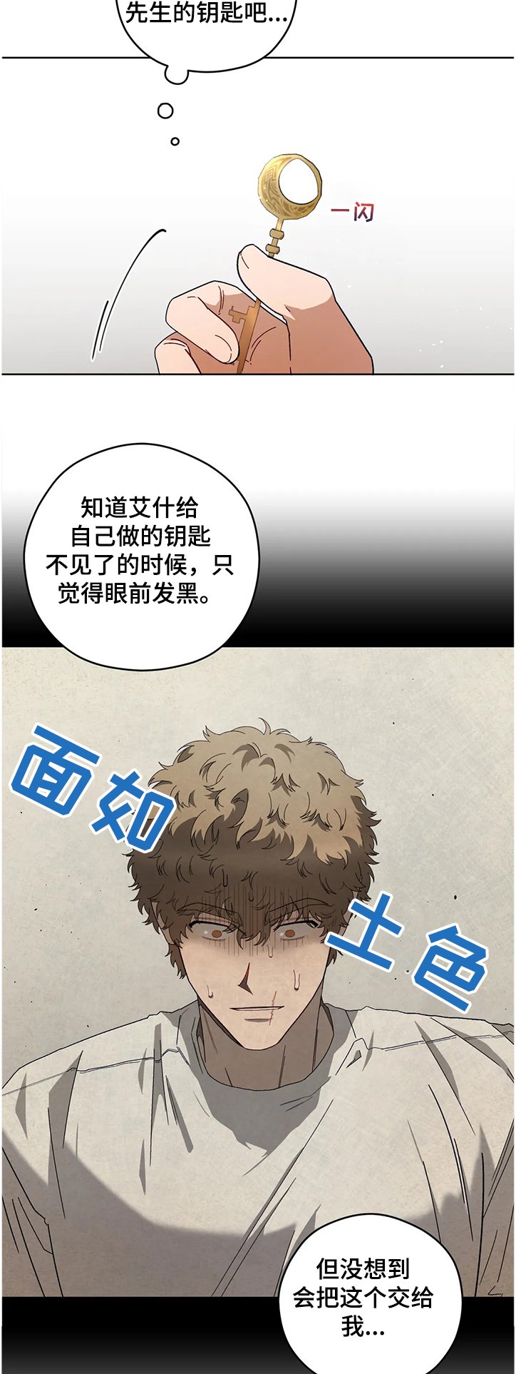第65章：【第一季完结】病情加剧