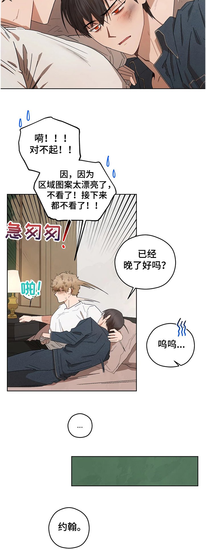 第65章：【第一季完结】病情加剧