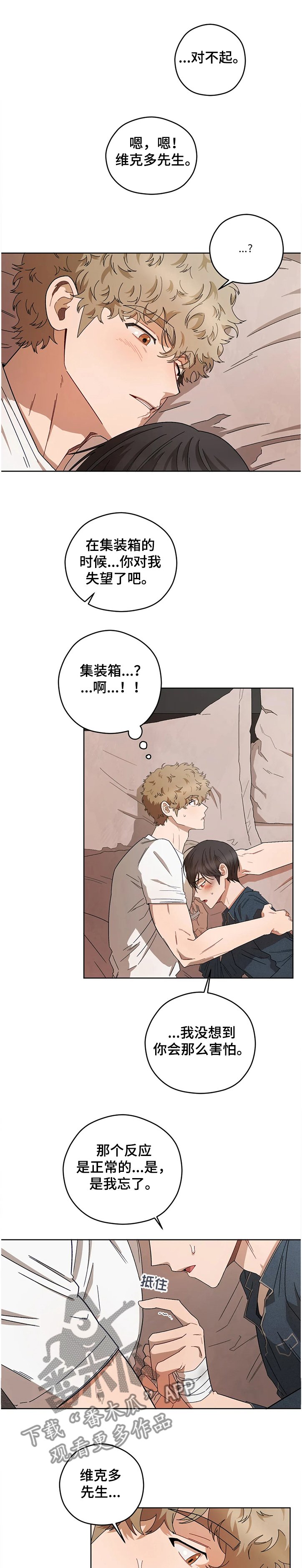 第65章：【第一季完结】病情加剧