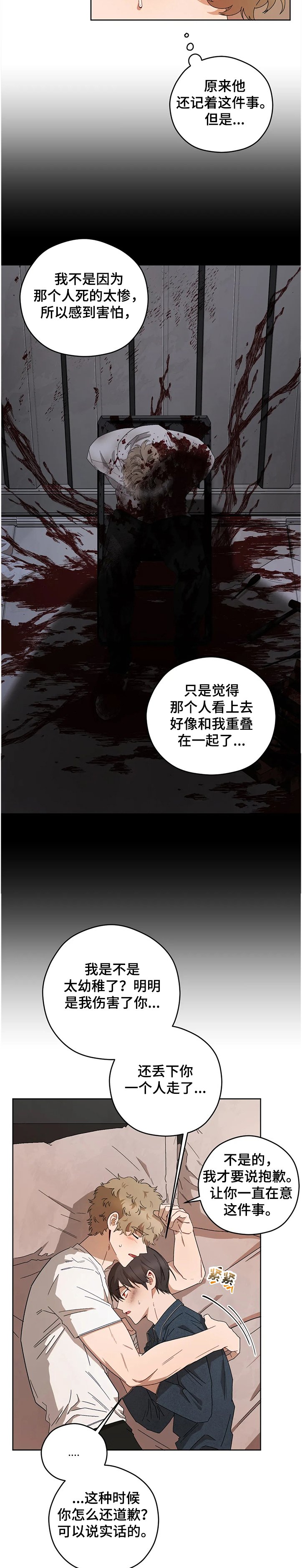 第65章：【第一季完结】病情加剧