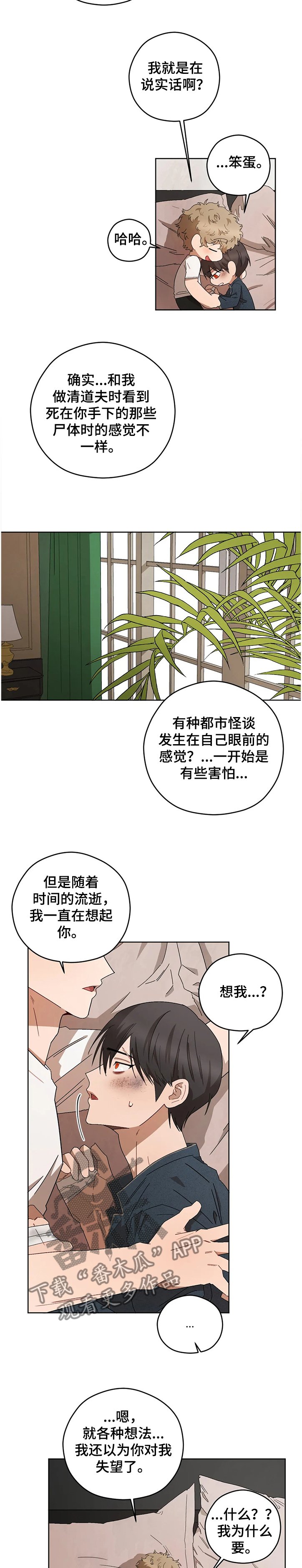 第65章：【第一季完结】病情加剧