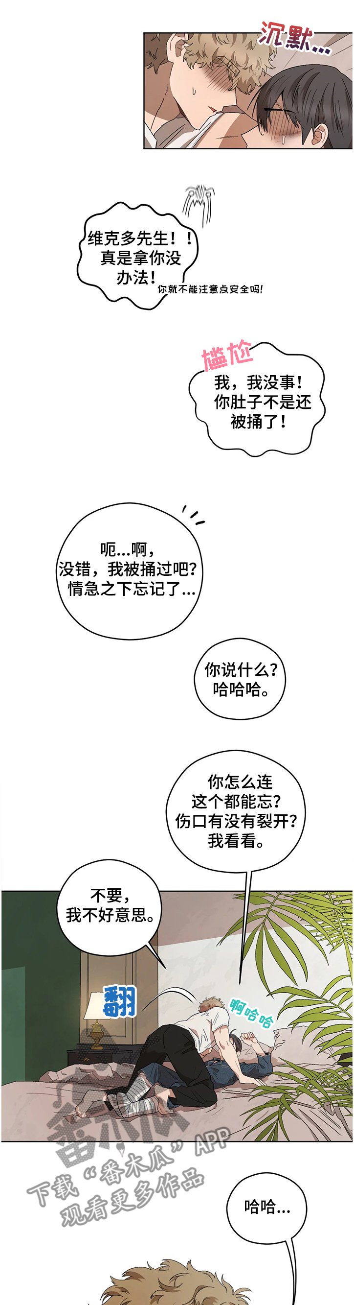 第65章：【第一季完结】病情加剧
