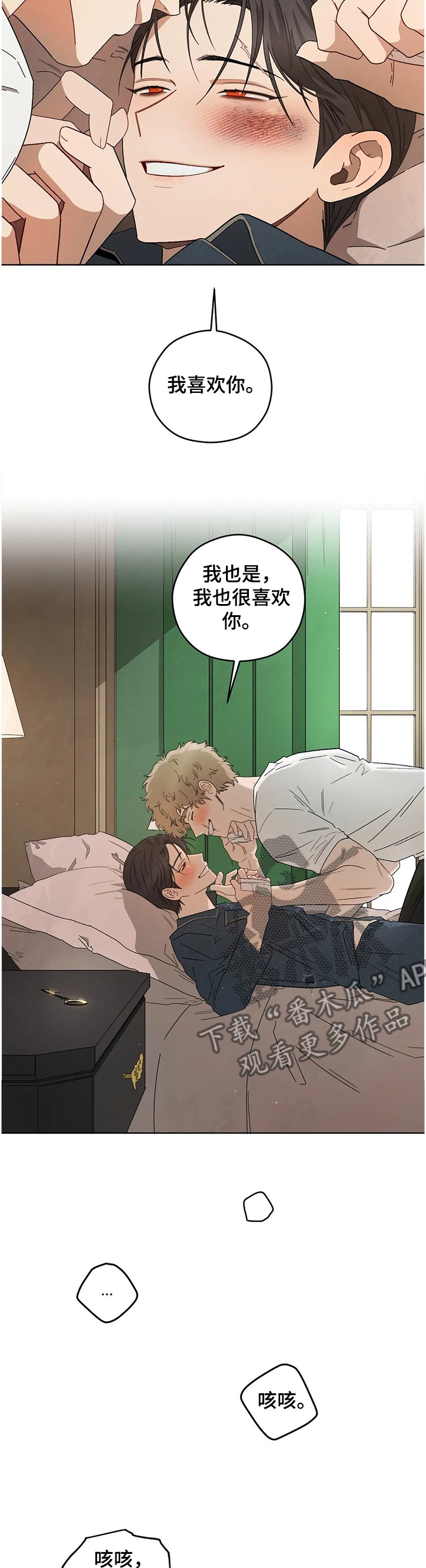 第65章：【第一季完结】病情加剧
