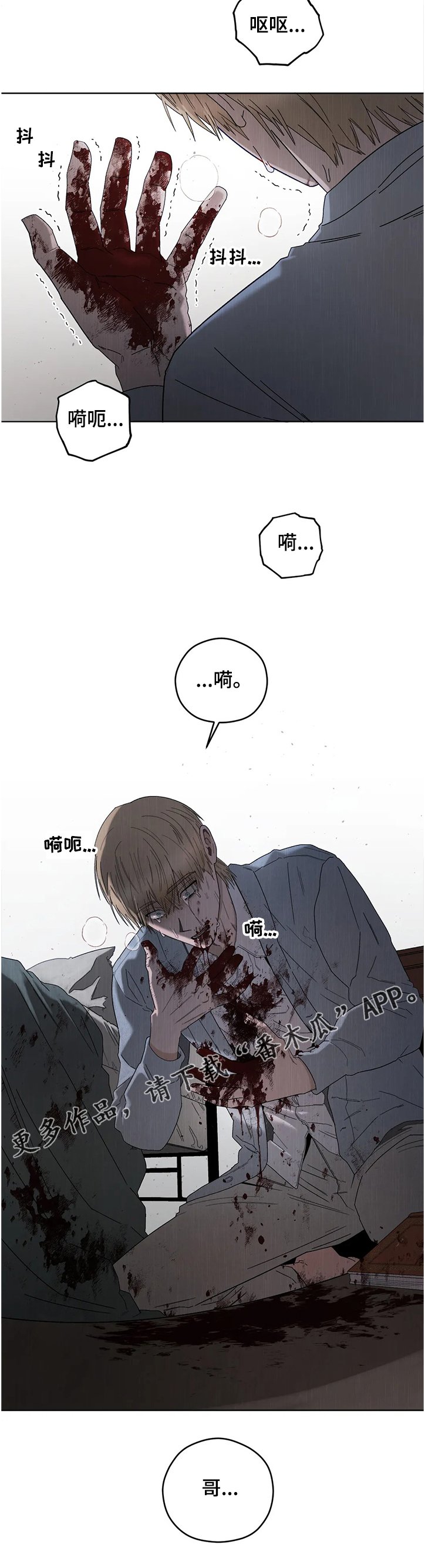 第65章：【第一季完结】病情加剧