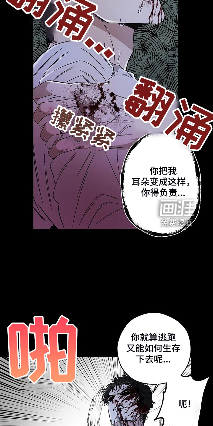 第66章：【第二季】噩梦