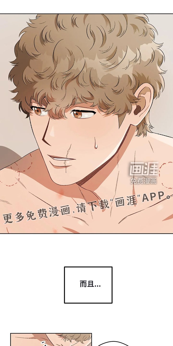 第67章：【第二季】黑暗中争夺