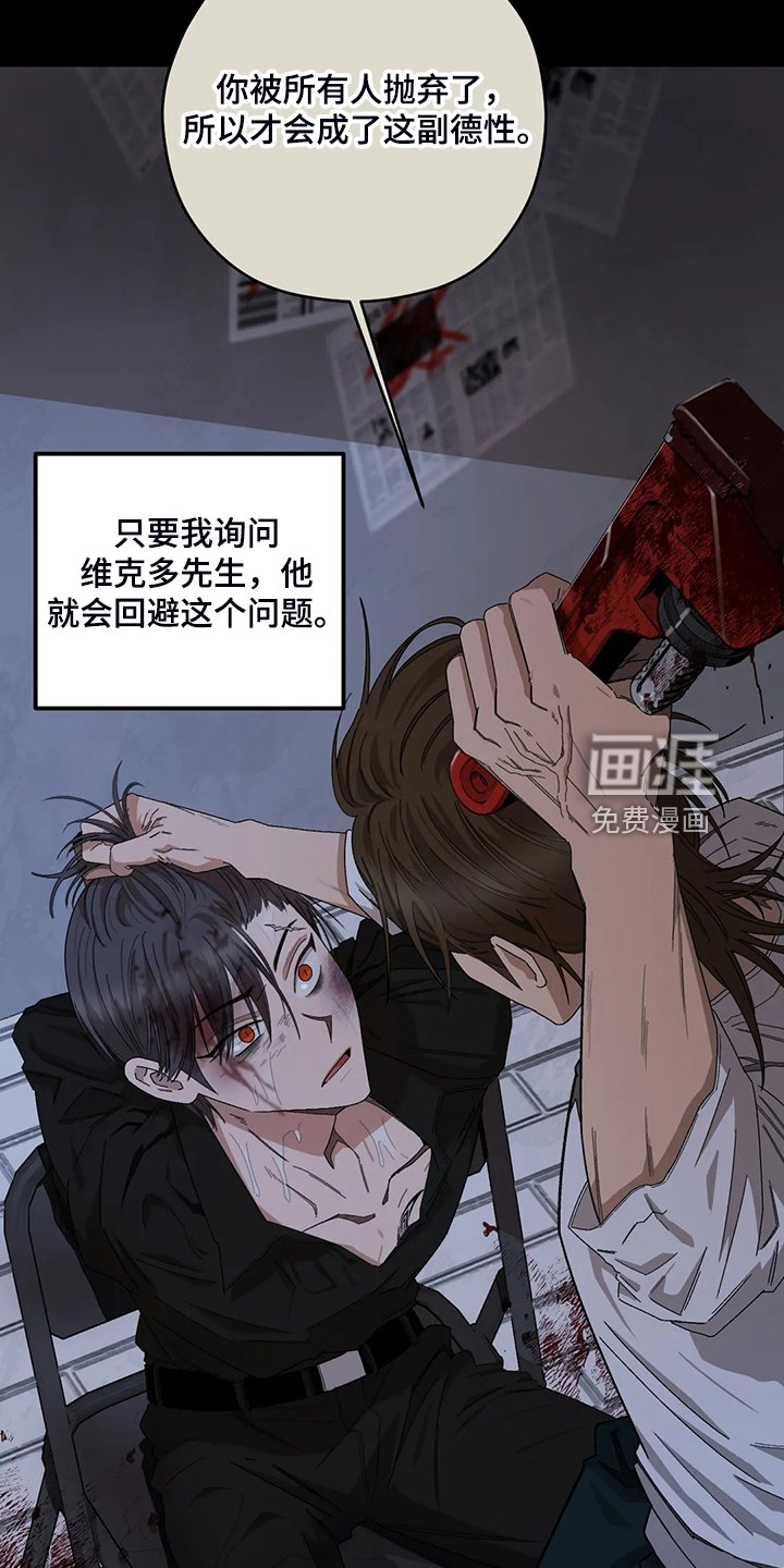 第67章：【第二季】黑暗中争夺