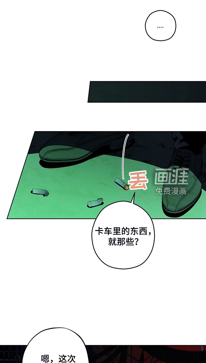第67章：【第二季】黑暗中争夺