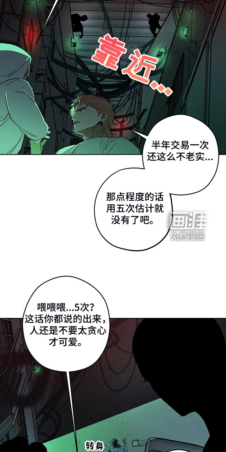 第67章：【第二季】黑暗中争夺