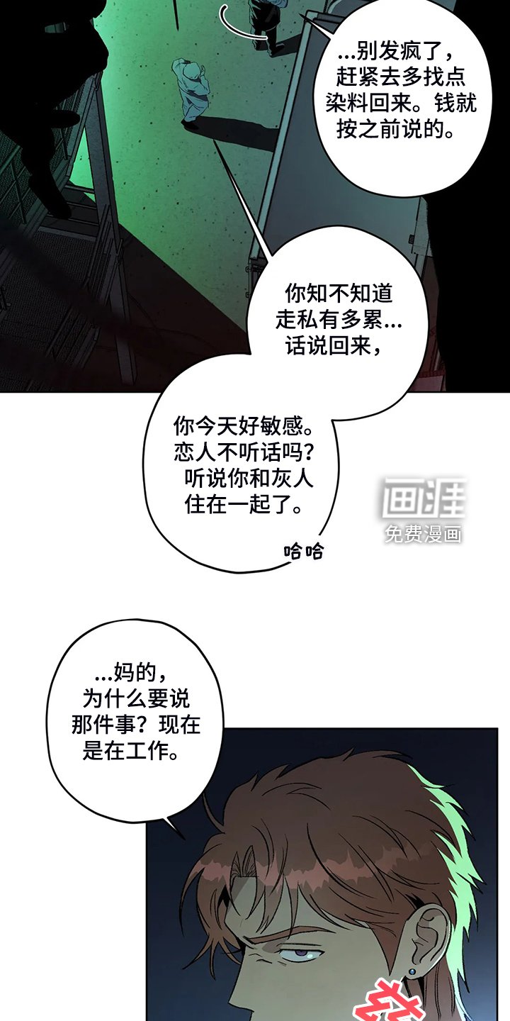 第67章：【第二季】黑暗中争夺