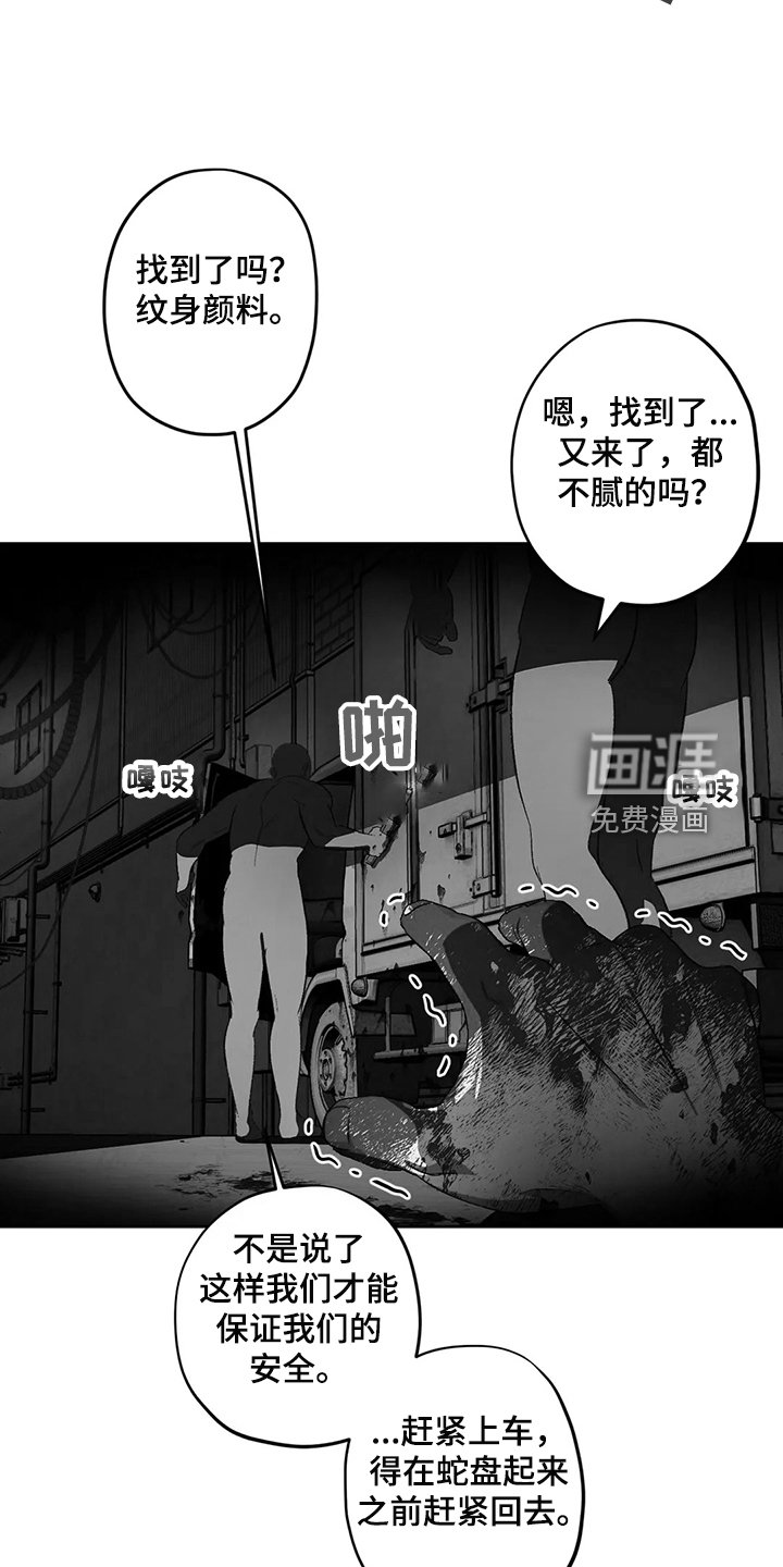 第67章：【第二季】黑暗中争夺
