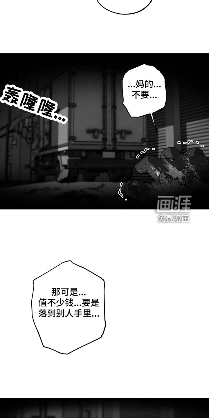 第67章：【第二季】黑暗中争夺