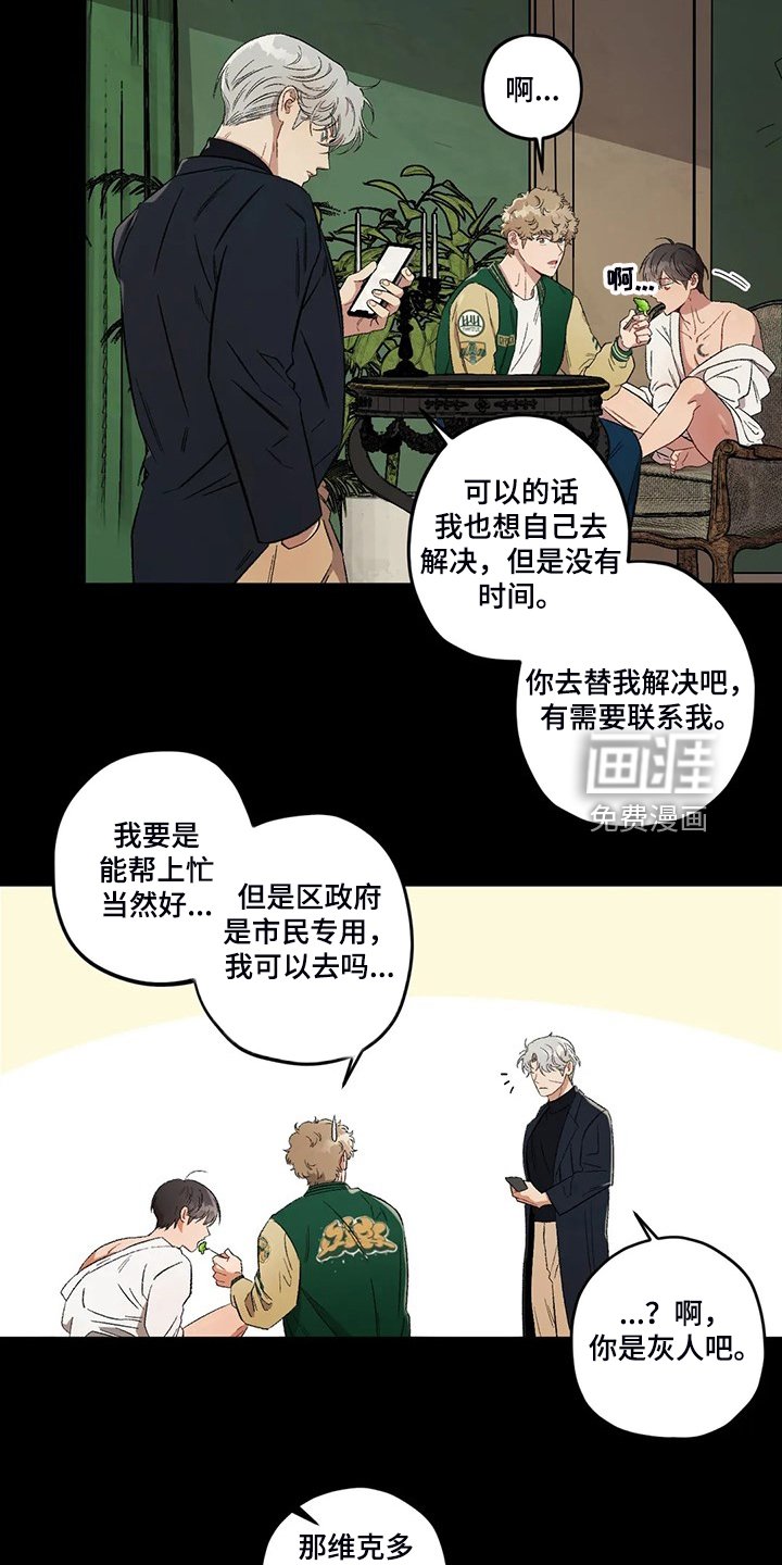 第68章：【第二季】为什么那么想