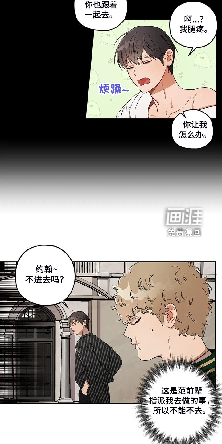 第68章：【第二季】为什么那么想