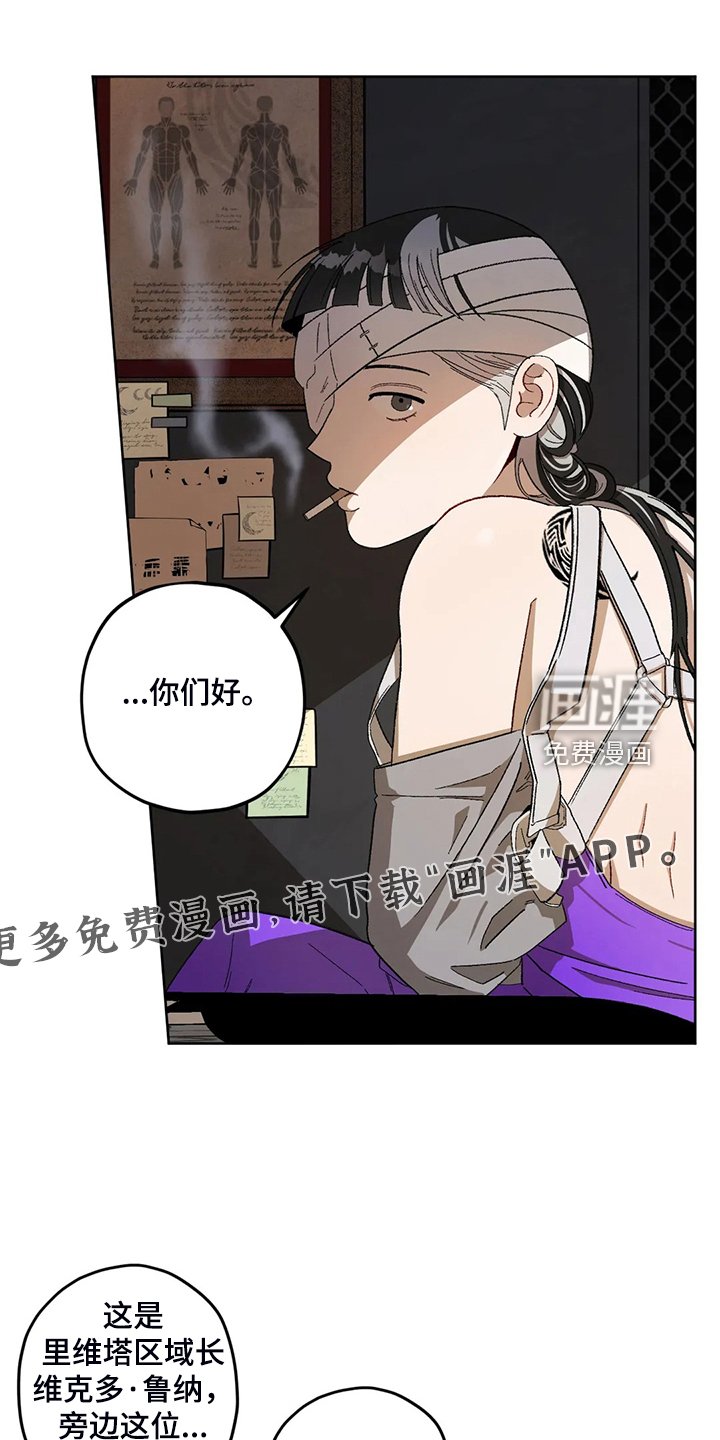 第69章：【第二季】熟悉的人
