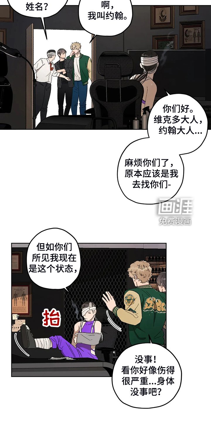 第69章：【第二季】熟悉的人