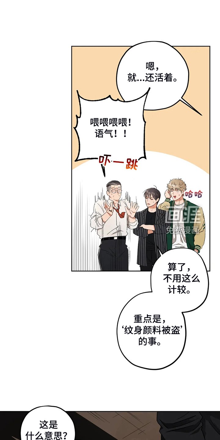 第69章：【第二季】熟悉的人