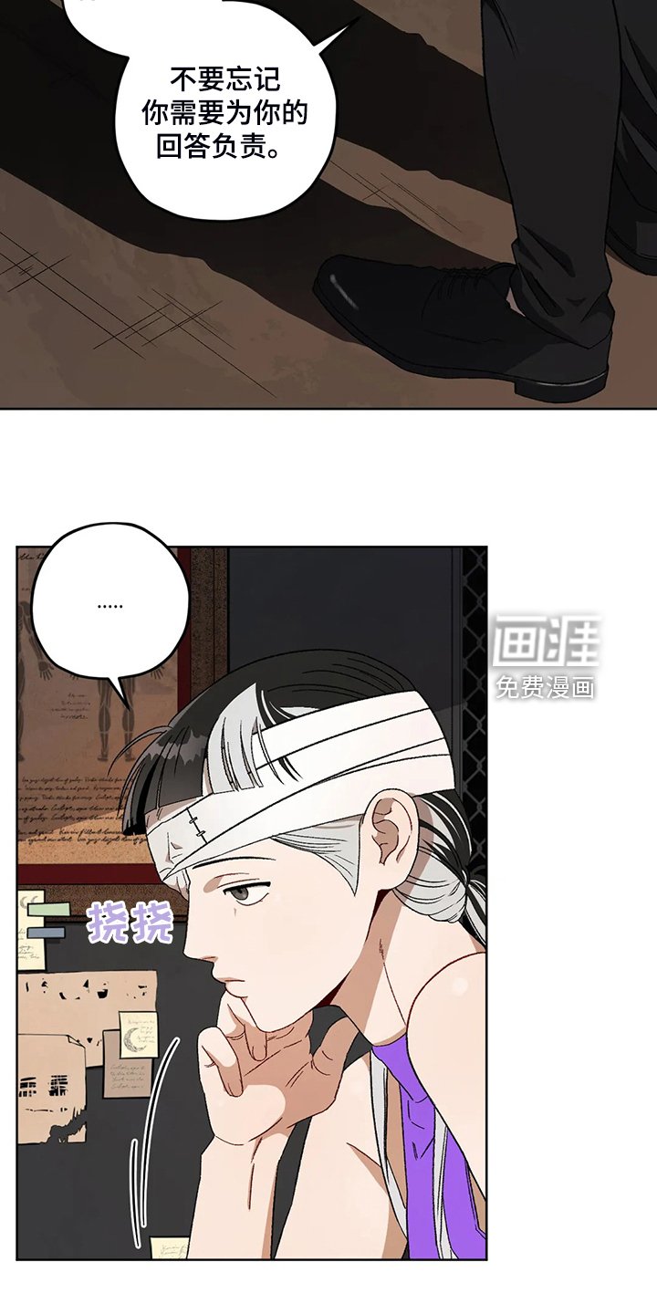 第69章：【第二季】熟悉的人