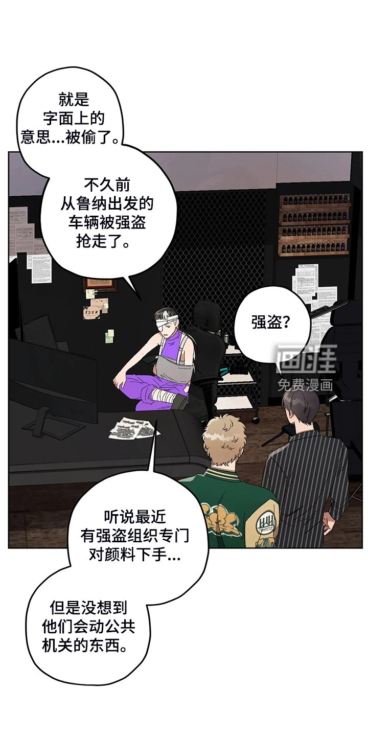 第69章：【第二季】熟悉的人