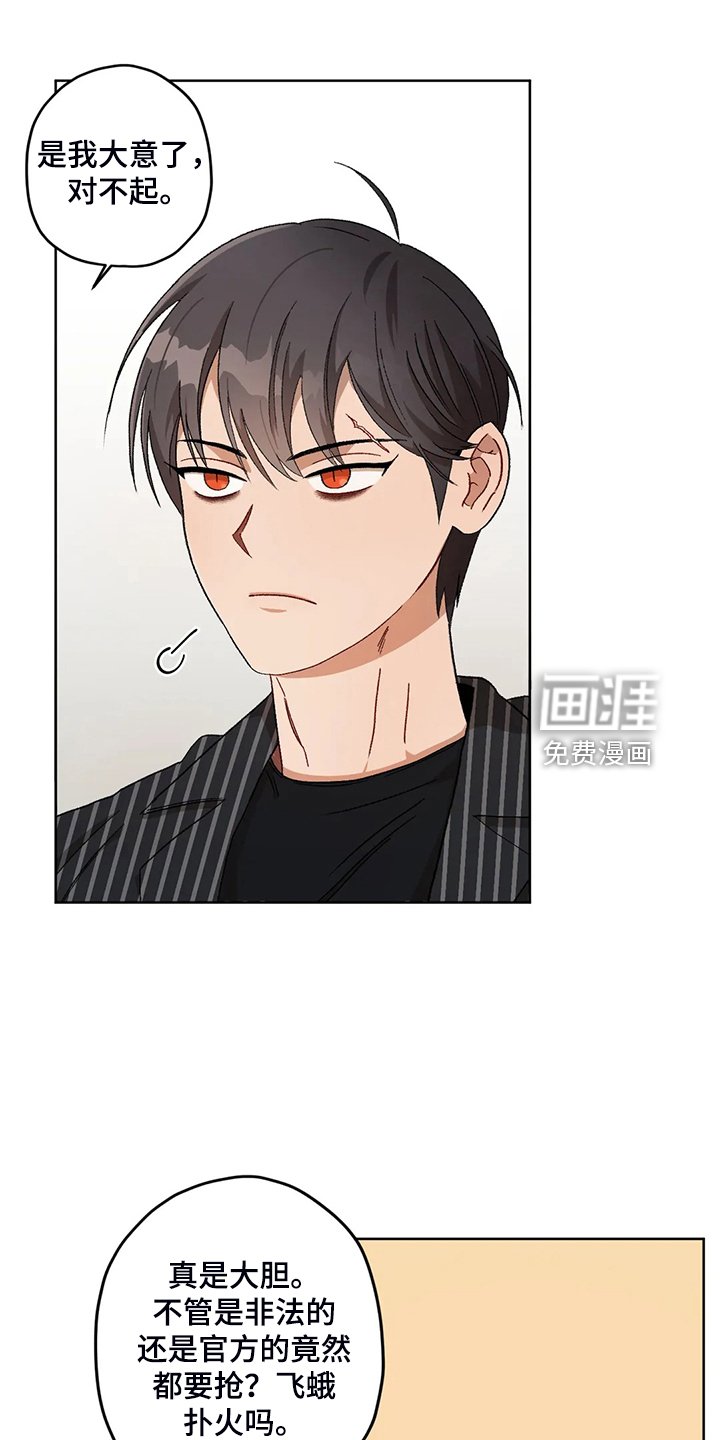 第69章：【第二季】熟悉的人