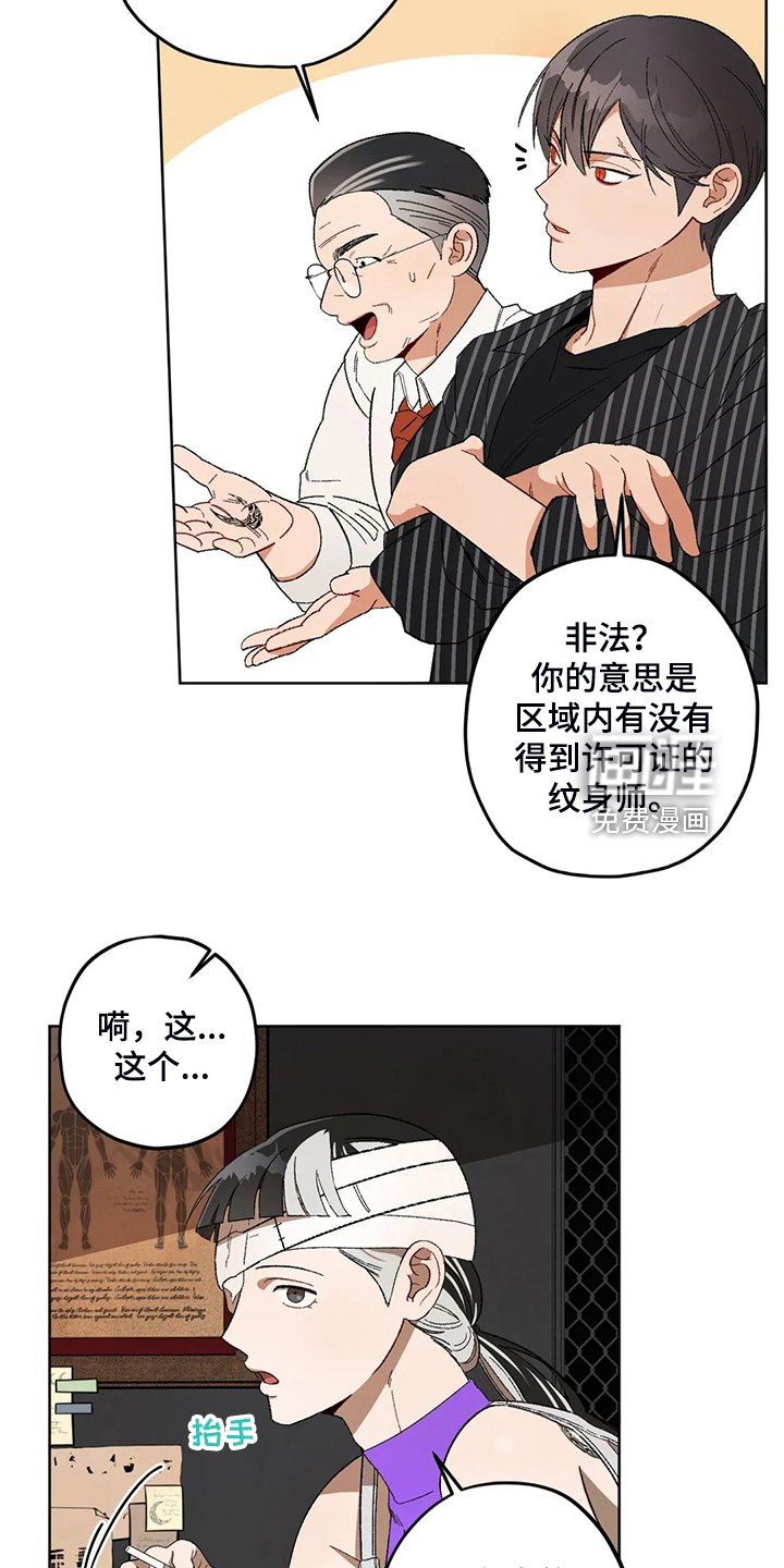 第69章：【第二季】熟悉的人