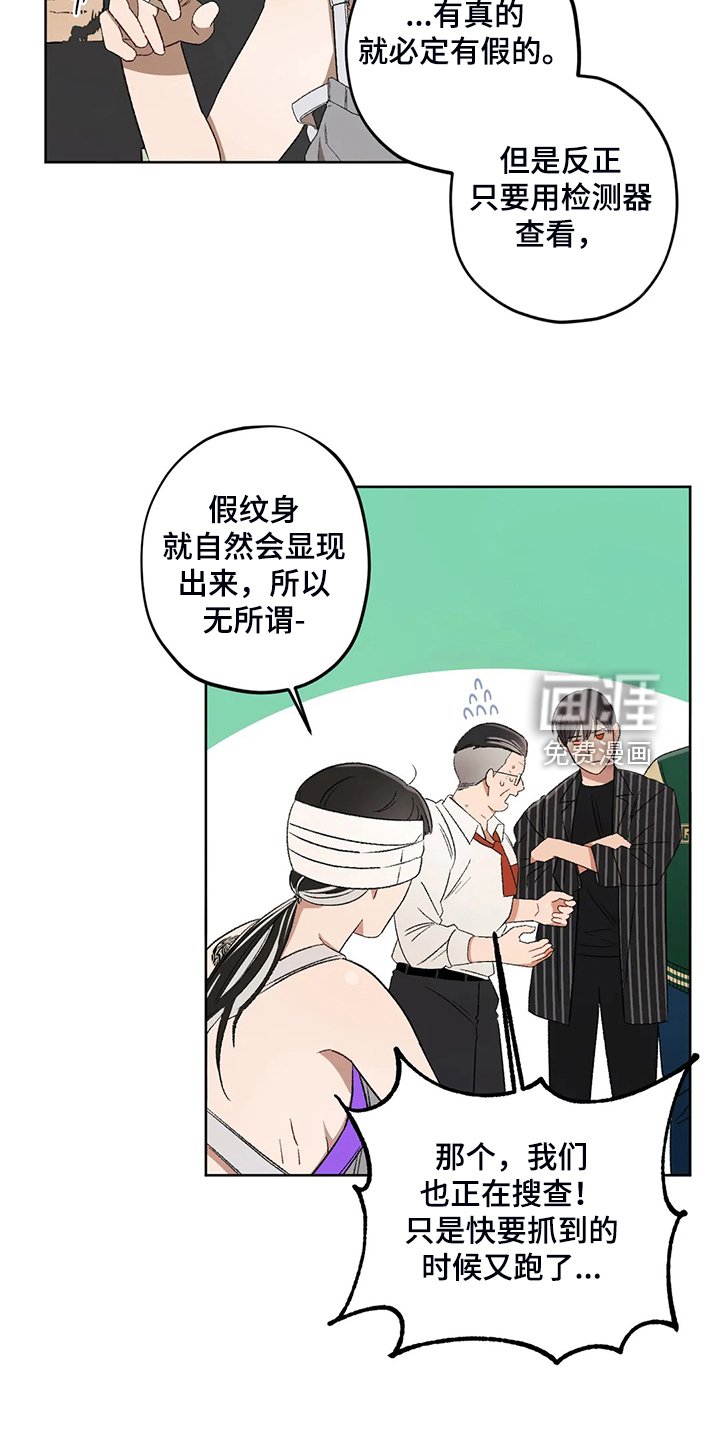 第69章：【第二季】熟悉的人