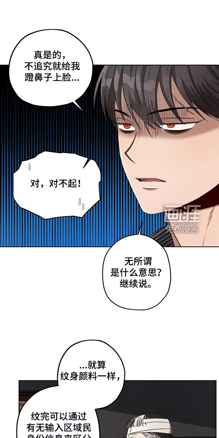 第69章：【第二季】熟悉的人