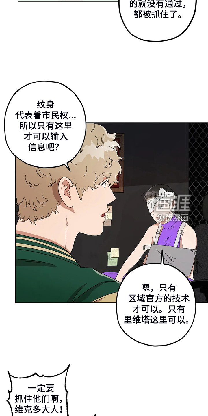 第69章：【第二季】熟悉的人