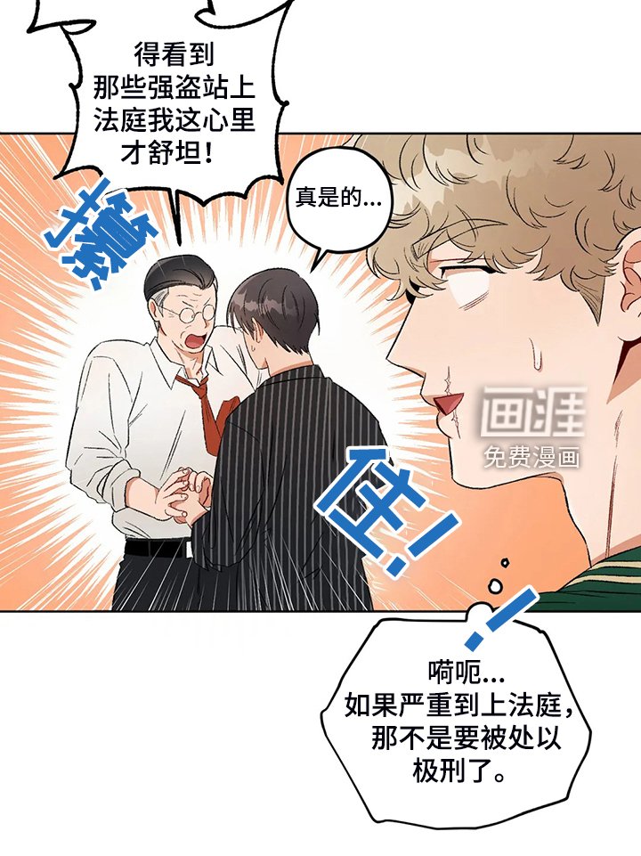 第69章：【第二季】熟悉的人