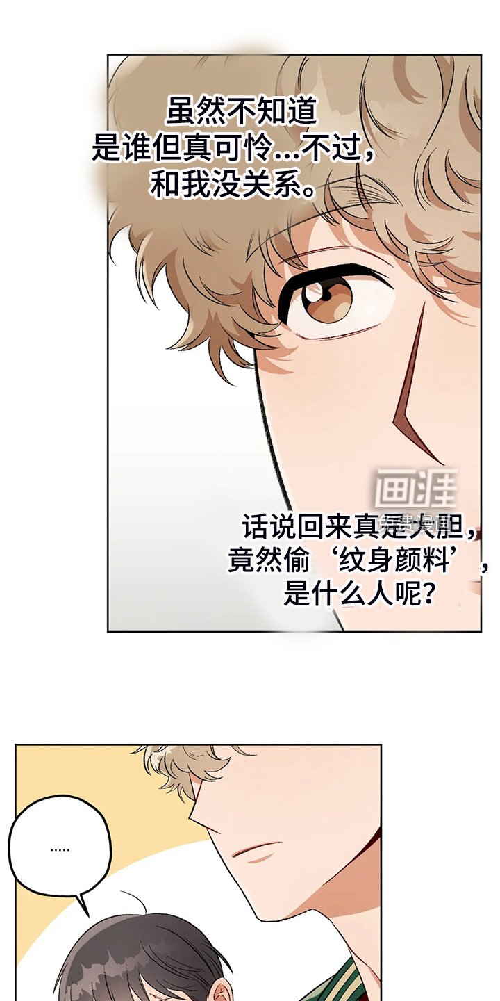第69章：【第二季】熟悉的人