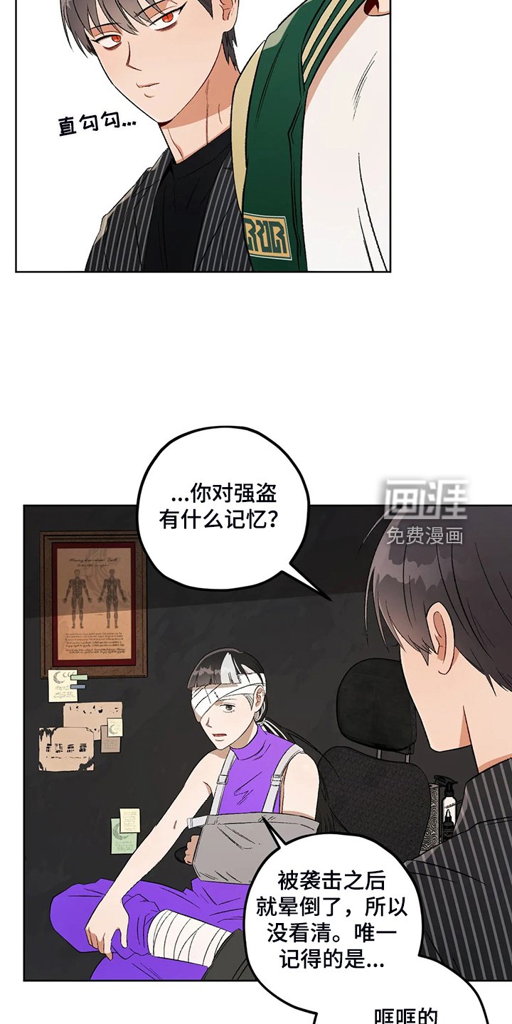 第69章：【第二季】熟悉的人
