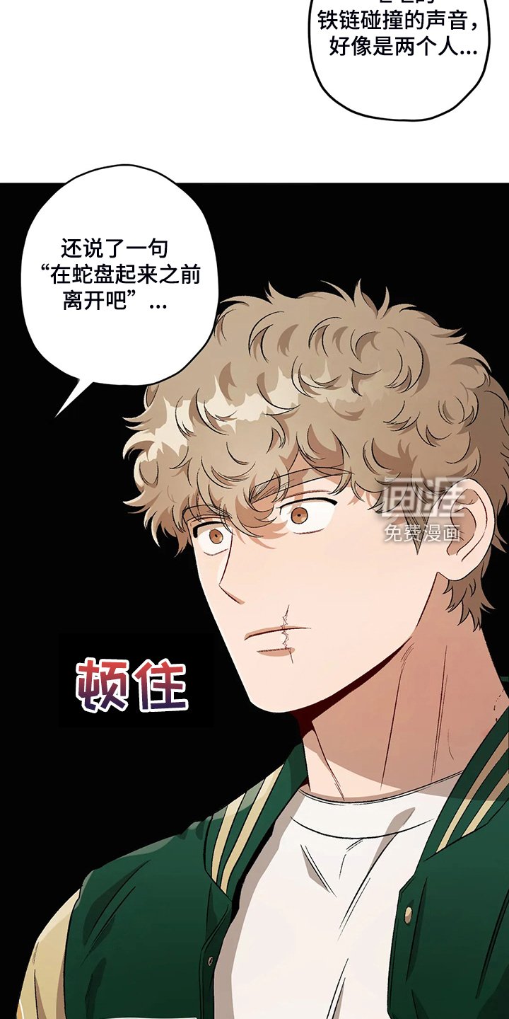 第69章：【第二季】熟悉的人