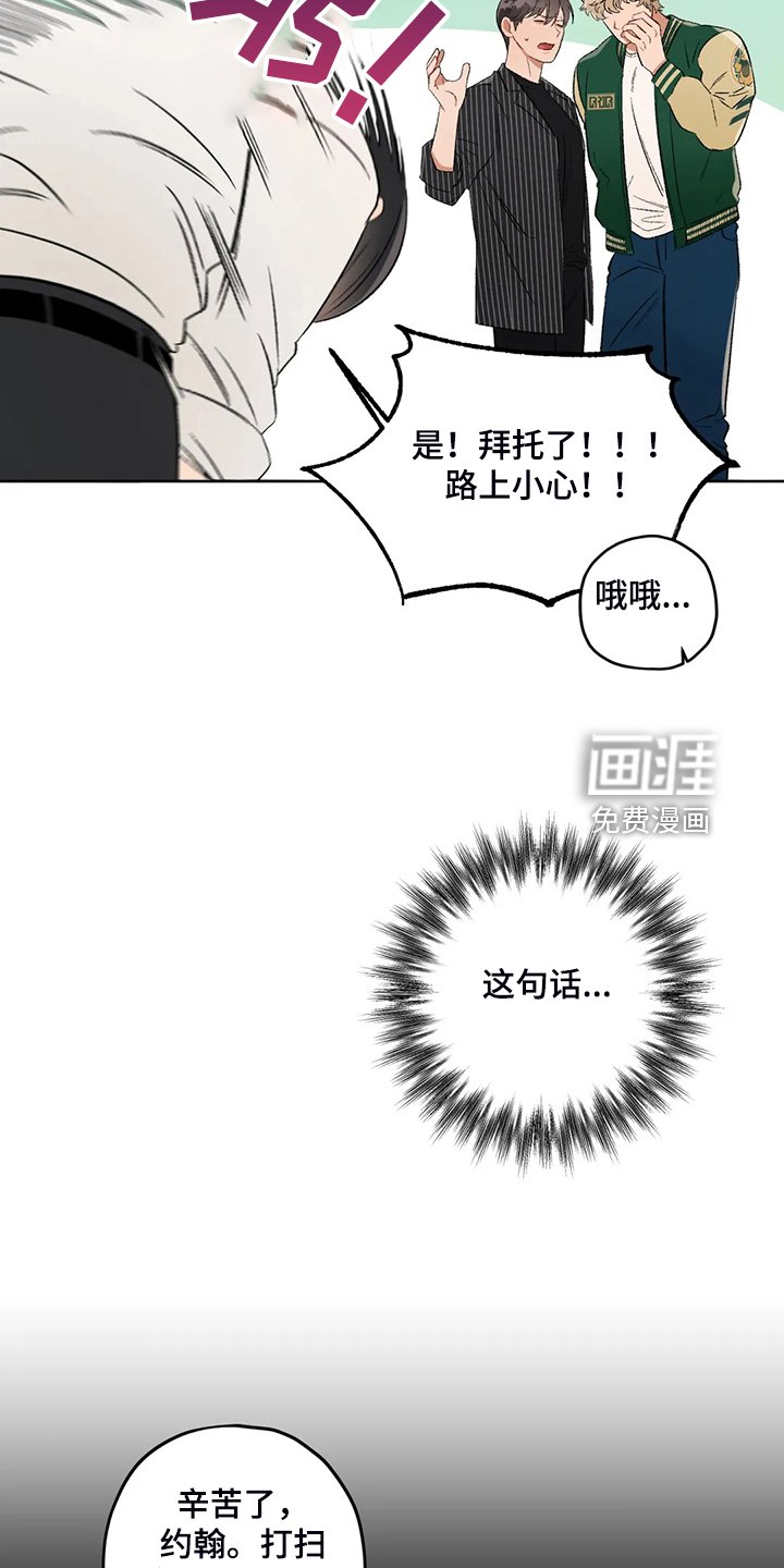 第69章：【第二季】熟悉的人