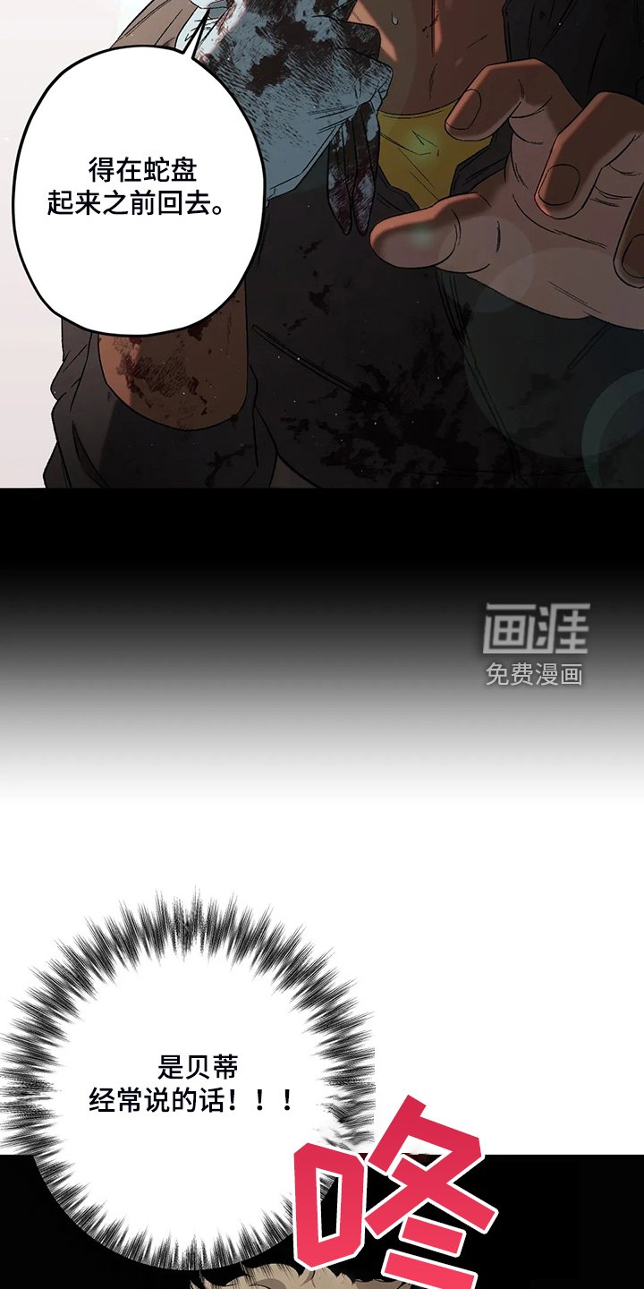 第69章：【第二季】熟悉的人
