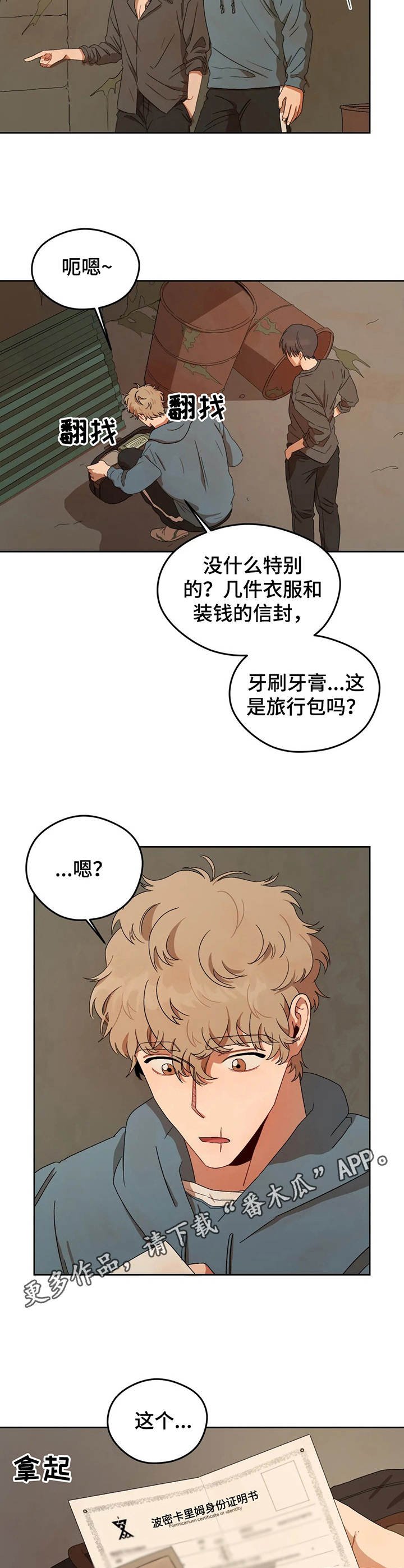 第7章：身份证明书
