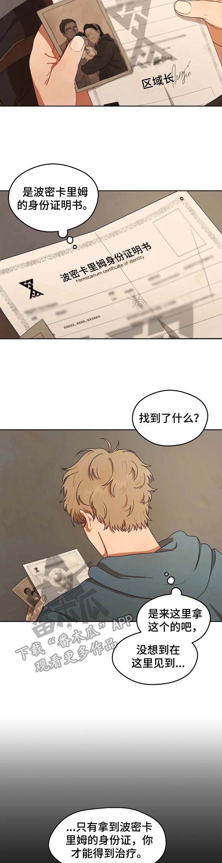 第7章：身份证明书