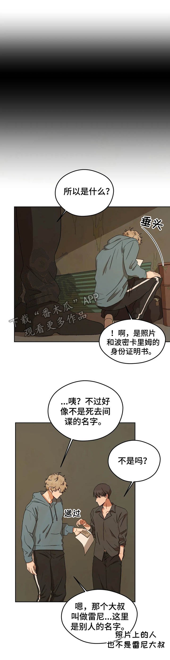 第7章：身份证明书