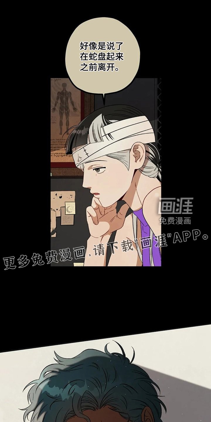 第70章：【第二季】应该不是他
