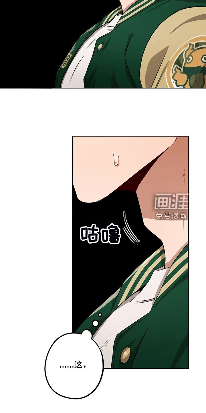 第70章：【第二季】应该不是他