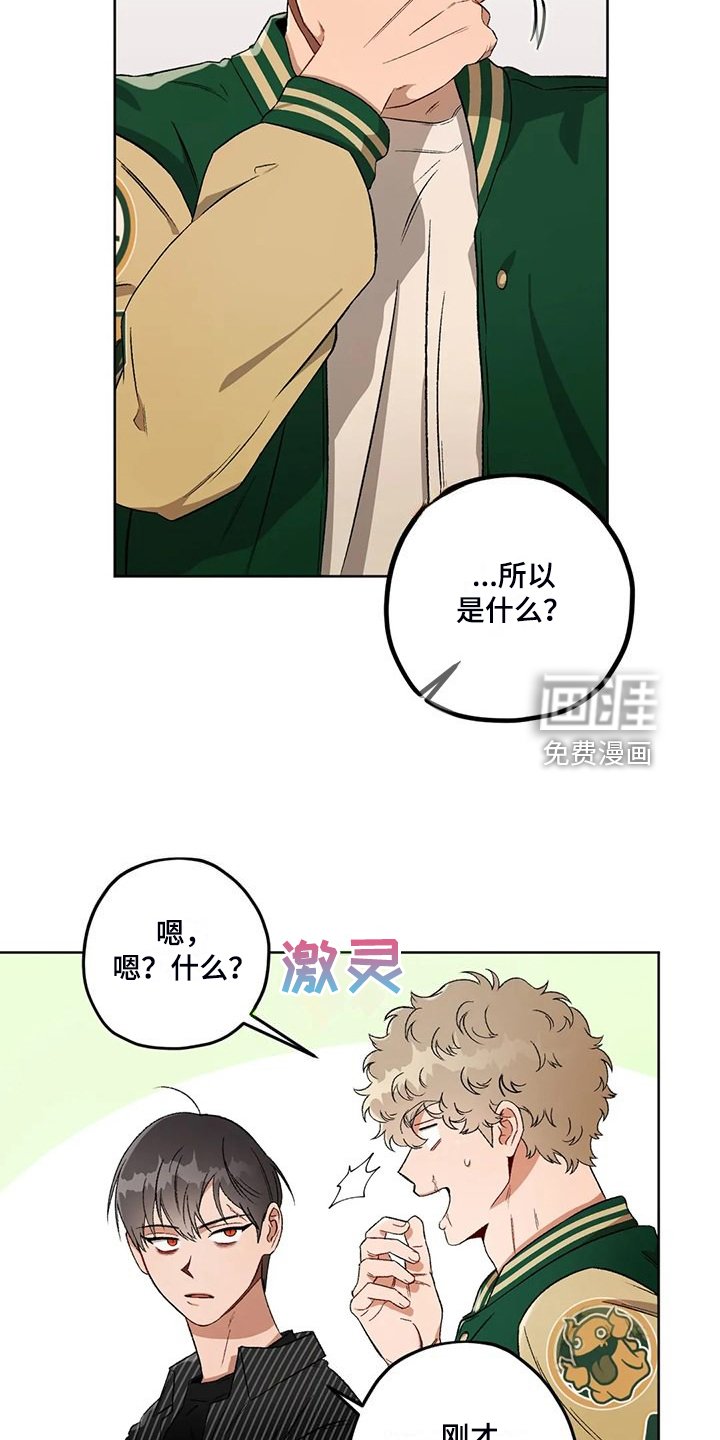 第70章：【第二季】应该不是他