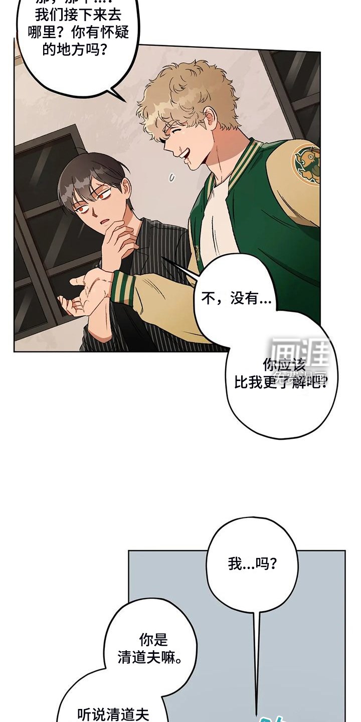 第70章：【第二季】应该不是他