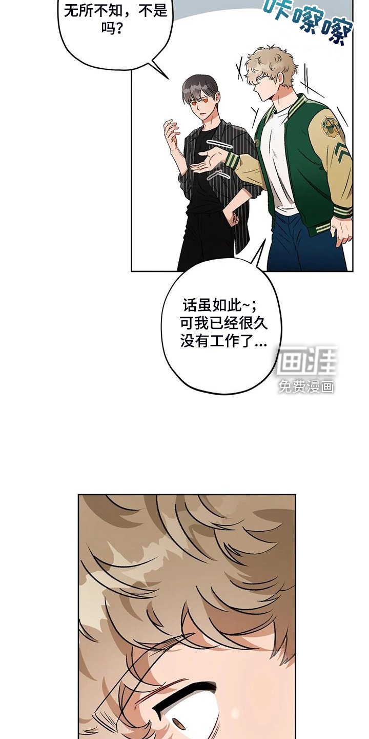 第70章：【第二季】应该不是他